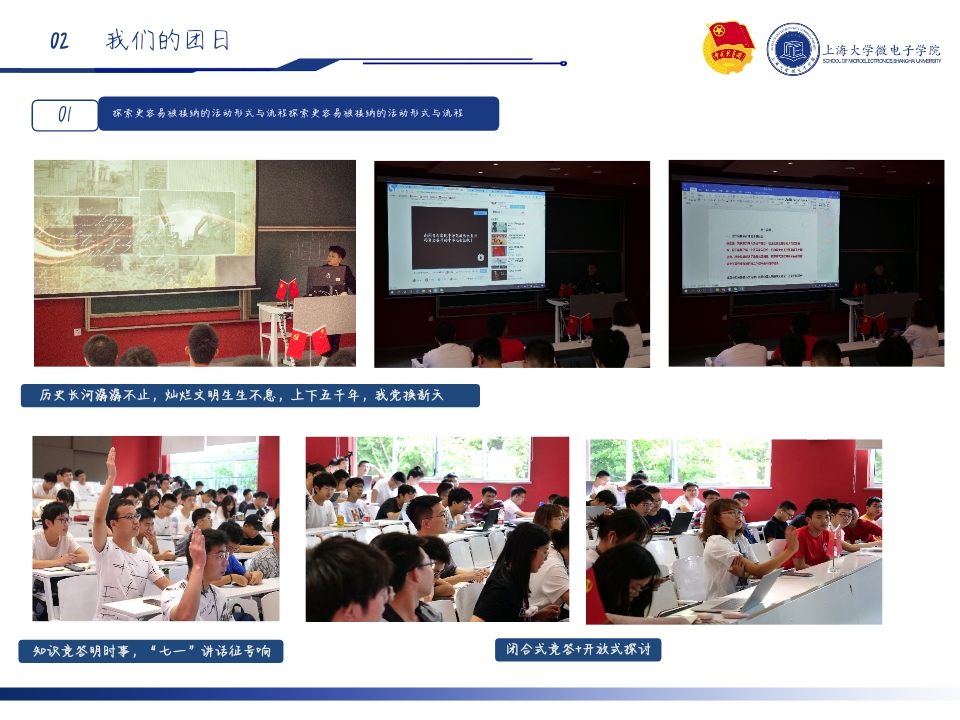 yl23455永利集团2020级本科生、2021级直招班联合团支部秋季答辩(1)_pptx_163894007