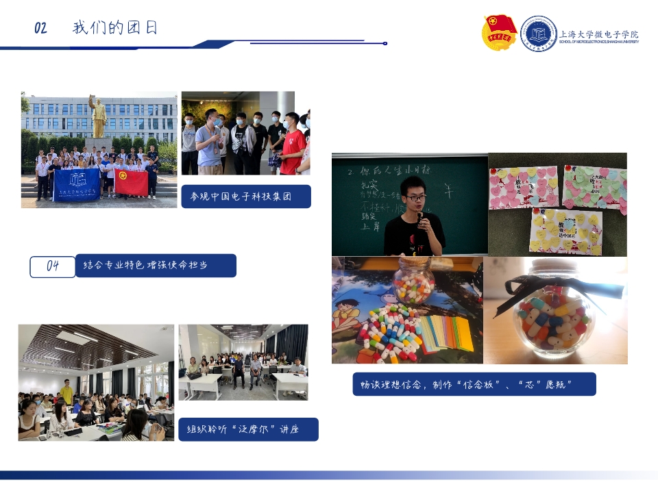 yl23455永利集团2020级本科生、2021级直招班联合团支部秋季答辩(1)_pptx_163894008
